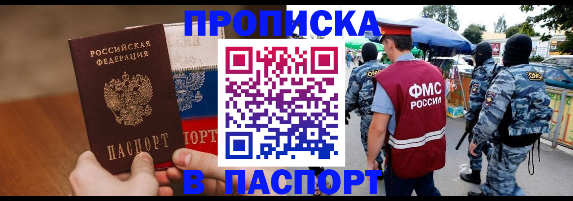 временная регистрация недорого в Мензелинске