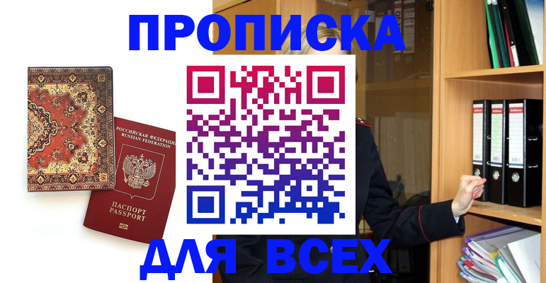 временная регистрация адрес в Мензелинске