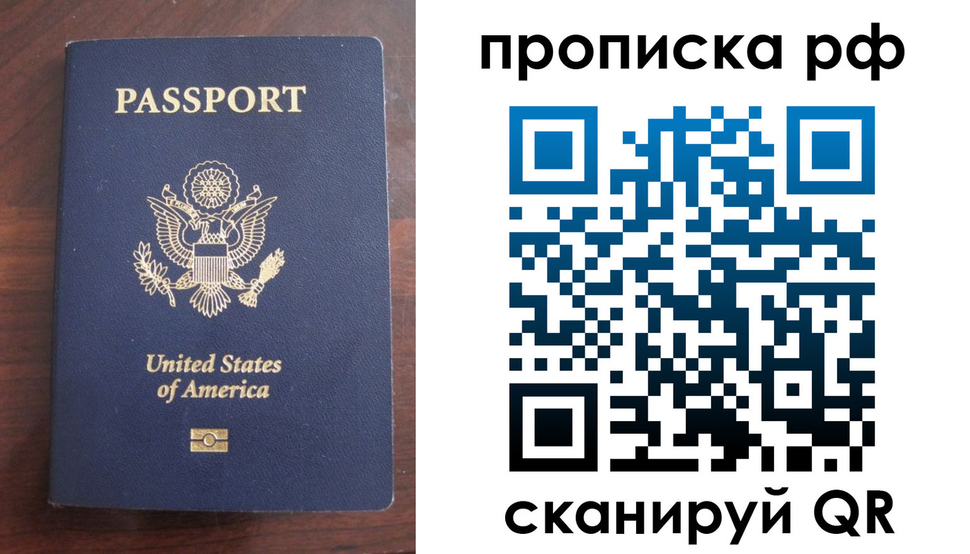 прописка штамп в Мензелинске