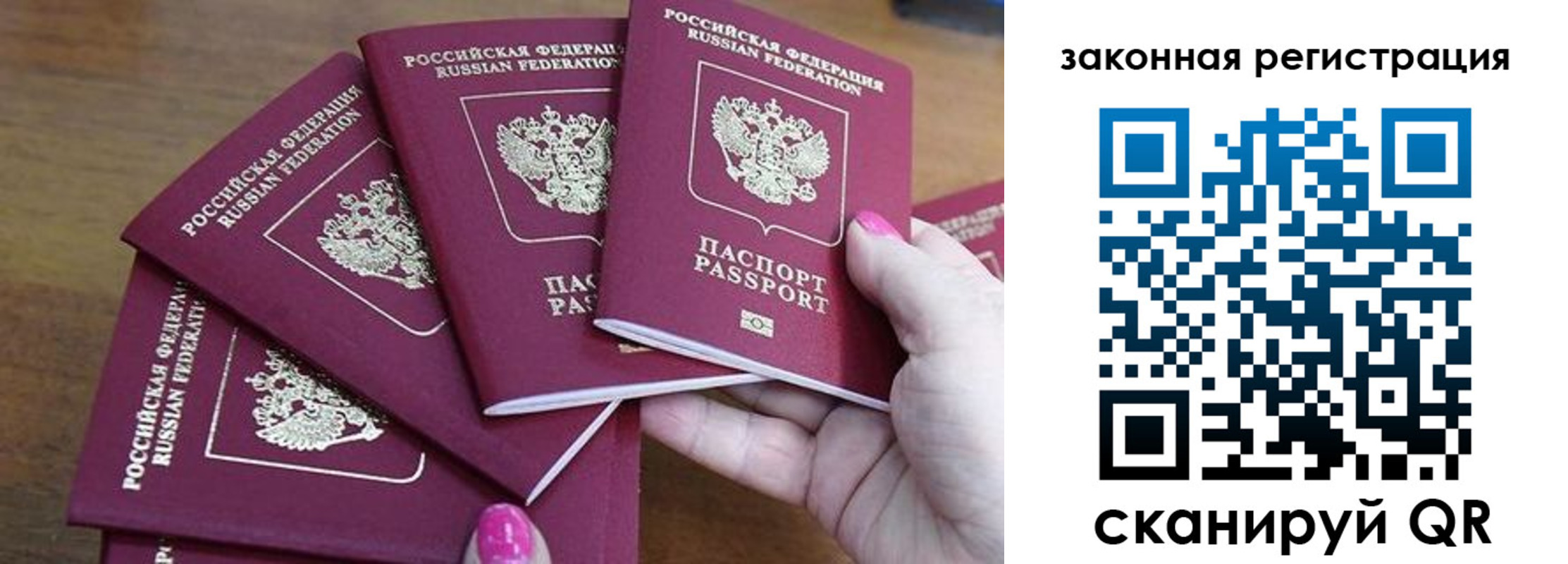 временная регистрация для всех в Мензелинске