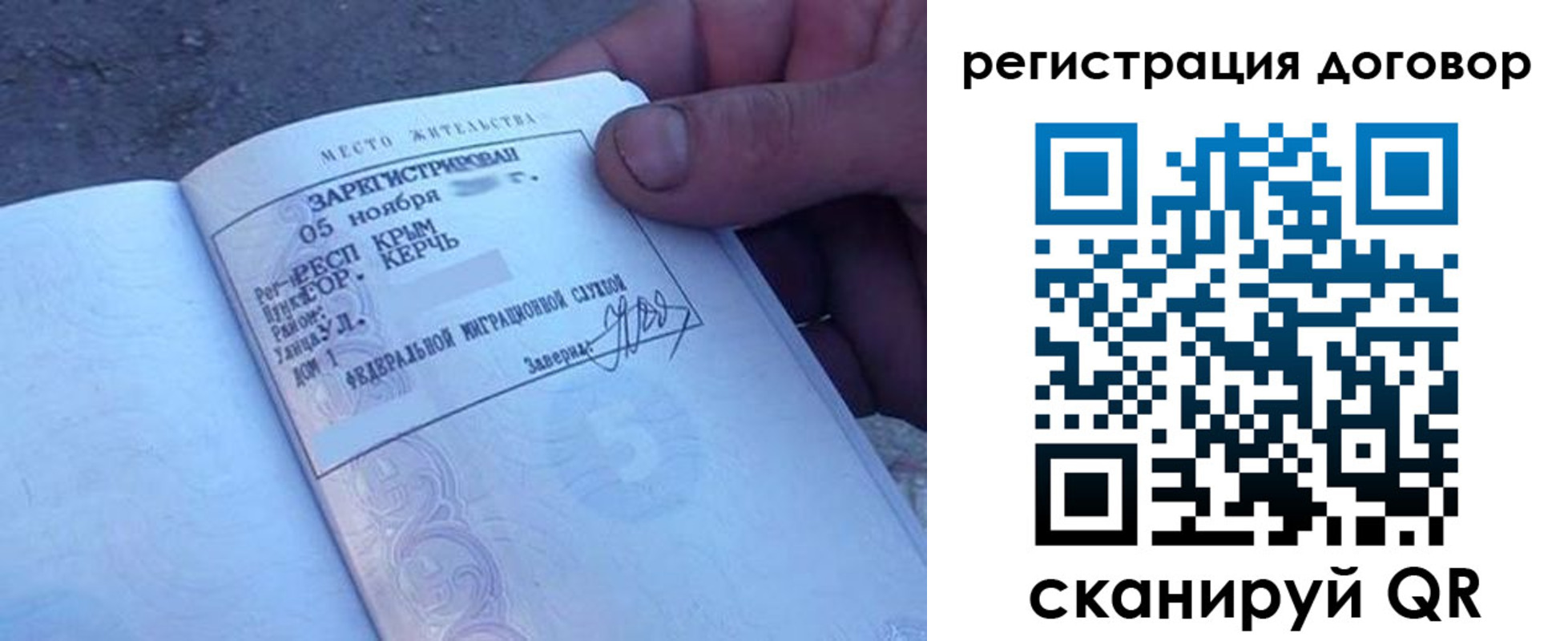 прописка для школы в Мензелинске