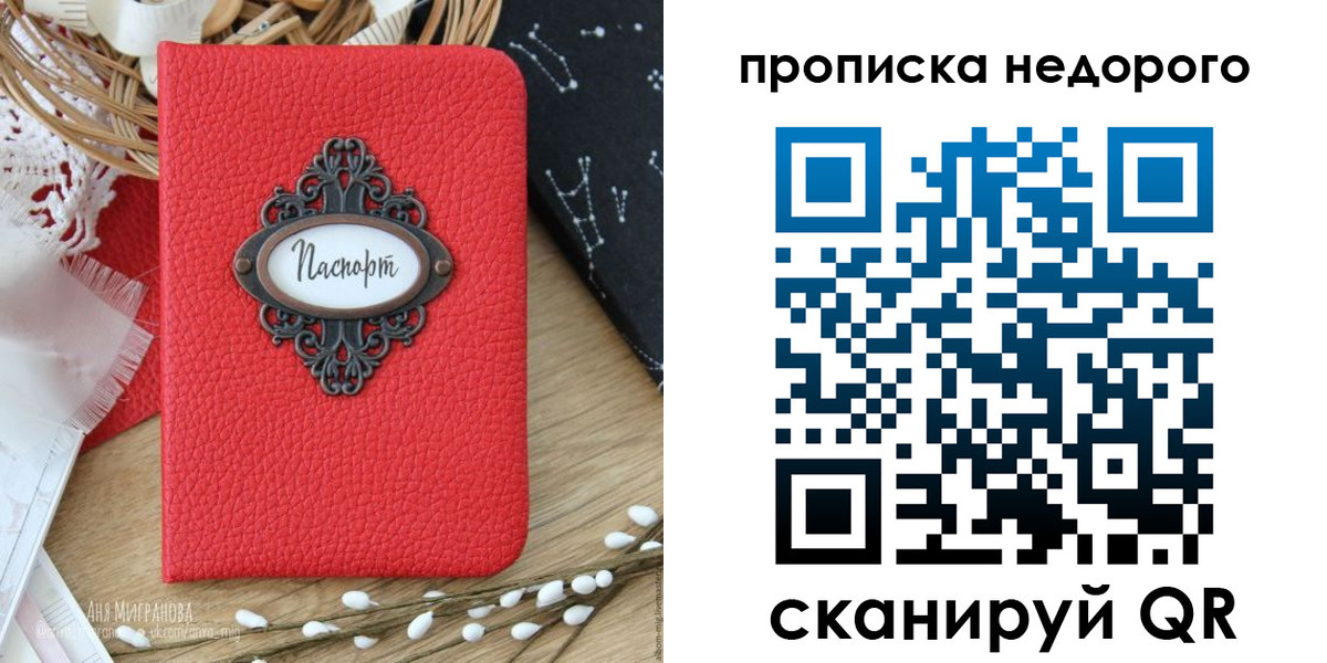 купить прописку в Мензелинске