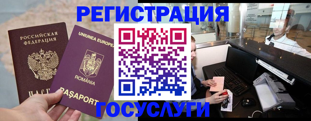 прописка 2025 в Мензелинске