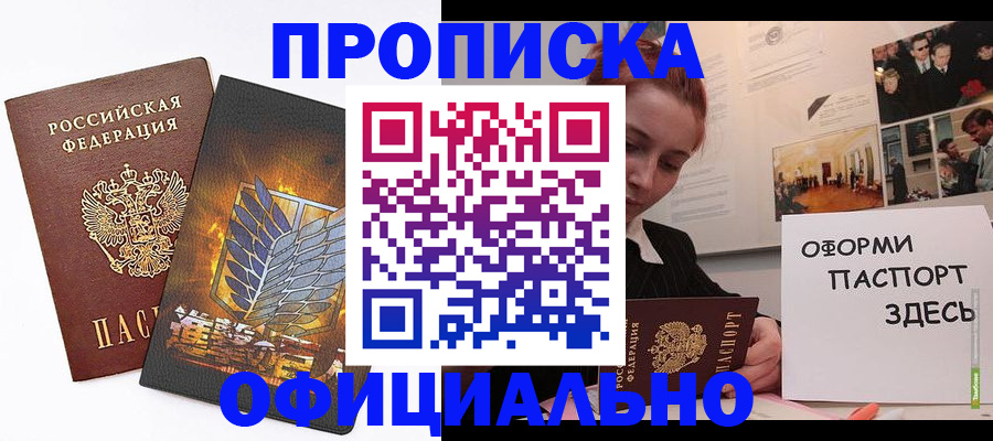 временная регистрация законно в Мензелинске