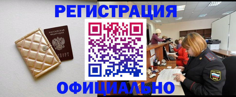 прописка поиск в Мензелинске