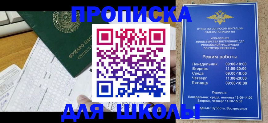 прописка регистрация в Мензелинске