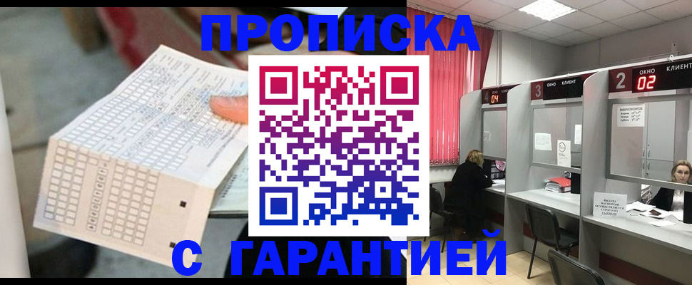 прописка иностранных граждан в Мензелинске